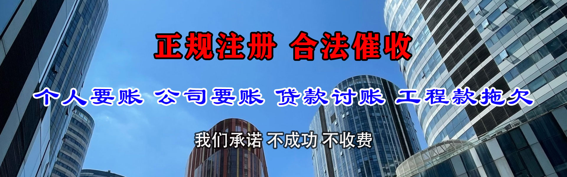 全椒清债公司